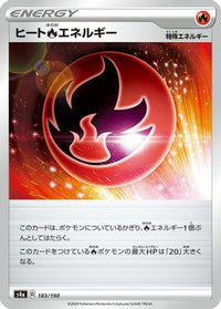Heat R Energy 183/190 - S4a Shiny Star V  (Japanese)
