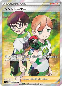 Gym Trainer 192/190 - S4a Shiny Star V Holofoil (Japanese)
