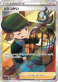 Bird Keeper 193/190 - S4a Shiny Star V Holofoil (Japanese)