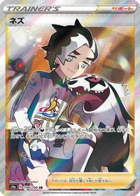 Piers 194/190 - S4a Shiny Star V Holofoil (Japanese)