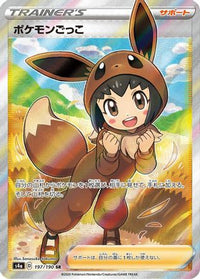 Pok Kid 197/190 - S4a Shiny Star V Holofoil (Japanese)