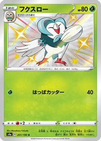 Dartrix - 201/190 201/190/undefined - S4a Shiny Star V Holofoil (Japanese)