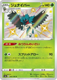 Decidueye - 202/190 202/190/undefined - S4a Shiny Star V Holofoil (Japanese)