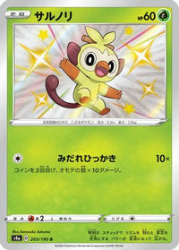 Grookey - 203/190 203/190/undefined - S4a Shiny Star V Holofoil (Japanese)