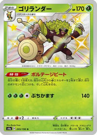 Rillaboom - 205/190 205/190/undefined - S4a Shiny Star V Holofoil (Japanese)