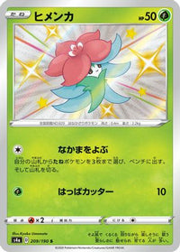 Gossifleur 209/190 - S4a Shiny Star V Holofoil (Japanese)