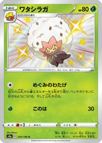 Eldegoss - 210/190 210/190/undefined - S4a Shiny Star V Holofoil (Japanese)
