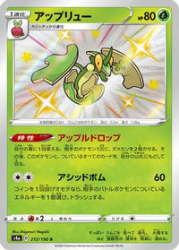Flapple 212/190 - S4a Shiny Star V Holofoil (Japanese)
