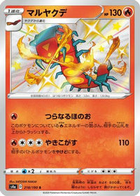 Centiskorch 218/190 - S4a Shiny Star V Holofoil (Japanese)