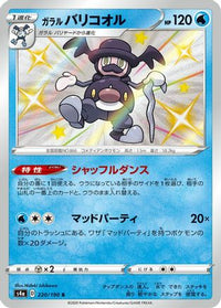 Galarian Mr. Rime - 220/190 220/190/undefined - S4a Shiny Star V Holofoil (Japanese)