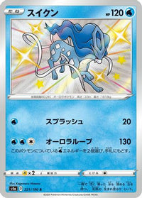Suicune 221/190 - S4a Shiny Star V Holofoil (Japanese)