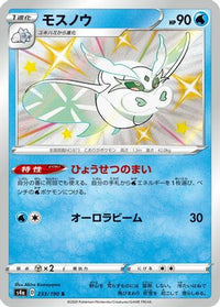 Frosmoth - 233/190 233/190/undefined - S4a Shiny Star V Holofoil (Japanese)