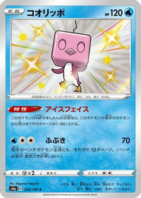 Eiscue - 234/190 234/190/undefined - S4a Shiny Star V Holofoil (Japanese)