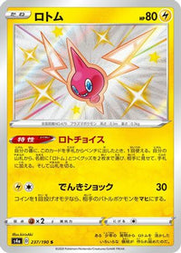Rotom - 237/190 237/190/undefined - S4a Shiny Star V Holofoil (Japanese)