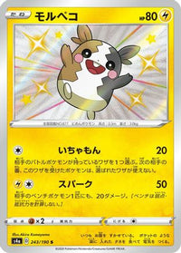 Morpeko 243/190 - S4a Shiny Star V Holofoil (Japanese)
