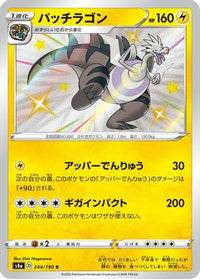 Dracozolt - 244/190 244/190/undefined - S4a Shiny Star V Holofoil (Japanese)