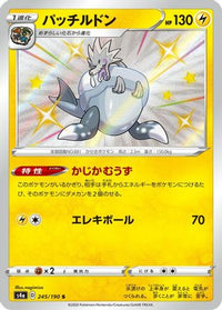 Arctozolt 245/190 - S4a Shiny Star V Holofoil (Japanese)