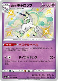 Galarian Rapidash 247/190 - S4a Shiny Star V Holofoil (Japanese)
