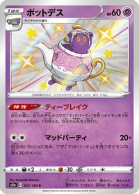 Polteageist - 252/190 252/190/undefined - S4a Shiny Star V Holofoil (Japanese)
