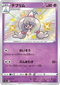 Hattrem 254/190 - S4a Shiny Star V Holofoil (Japanese)