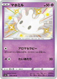 Milcery 256/190 - S4a Shiny Star V Holofoil (Japanese)
