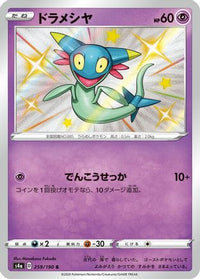 Dreepy - 259/190 259/190/undefined - S4a Shiny Star V Holofoil (Japanese)
