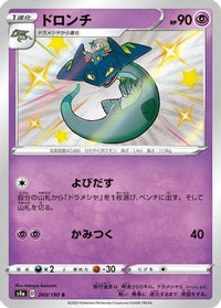 Drakloak 260/190 - S4a Shiny Star V Holofoil (Japanese)
