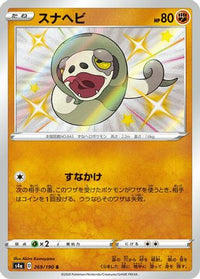 Silicobra 269/190 - S4a Shiny Star V Holofoil (Japanese)