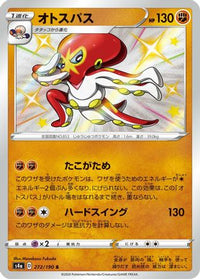 Grapploct - 272/190 272/190/undefined - S4a Shiny Star V Holofoil (Japanese)