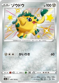 Cufant - 289/190 289/190/undefined - S4a Shiny Star V Holofoil (Japanese)