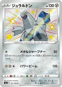 Duraludon - 291/190 291/190/undefined - S4a Shiny Star V Holofoil (Japanese)