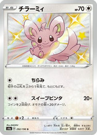Minccino 292/190 - S4a Shiny Star V Holofoil (Japanese)