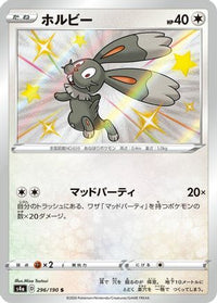 Bunnelby 296/190 - S4a Shiny Star V Holofoil (Japanese)