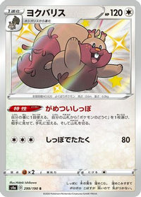 Greedent 299/190 - S4a Shiny Star V Holofoil (Japanese)