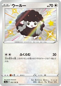 Wooloo 302/190 - S4a Shiny Star V Holofoil (Japanese)