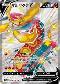 Centiskorch V - 309/190 309/190/undefined - S4a Shiny Star V Holofoil (Japanese)