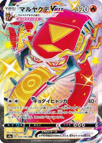 Centiskorch VMAX - 310/190 310/190/undefined - S4a Shiny Star V Holofoil (Japanese)