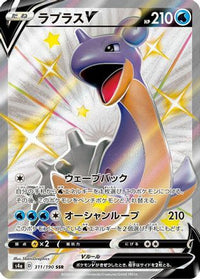 Lapras V 311/190 - S4a Shiny Star V Holofoil (Japanese)