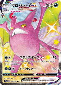 Crobat VMAX 320/190 - S4a Shiny Star V Holofoil (Japanese)
