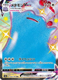 Ditto VMAX - 324/190 324/190/undefined - S4a Shiny Star V Holofoil (Japanese)