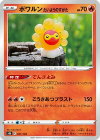 Castform Sunny Form 021/184 - S8b VMAX Climax  (Japanese)