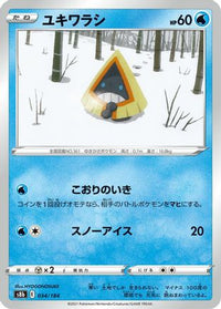 Snorunt 034/184 - S8b VMAX Climax  (Japanese)