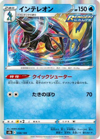 Inteleon 038/184 - S8b VMAX Climax Holofoil (Japanese)