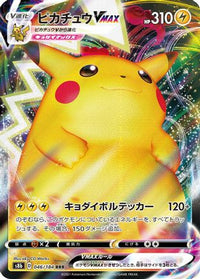 Pikachu VMAX 046/184 - S8b VMAX Climax Holofoil (Japanese)