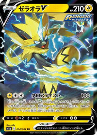 Zeraora V 054/184 - S8b VMAX Climax Holofoil (Japanese)
