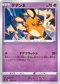 Dedenne 073/184 - S8b VMAX Climax  (Japanese)