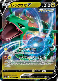 Rayquaza V 119/184 - S8b VMAX Climax Holofoil (Japanese)