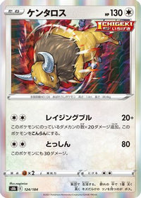 Tauros 124/184 - S8b VMAX Climax Holofoil (Japanese)