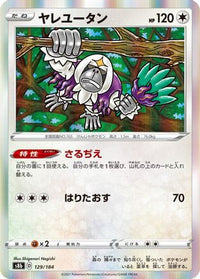 Oranguru 129/184 - S8b VMAX Climax Holofoil (Japanese)