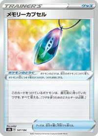 Memory Capsule 147/184 - S8b VMAX Climax  (Japanese)